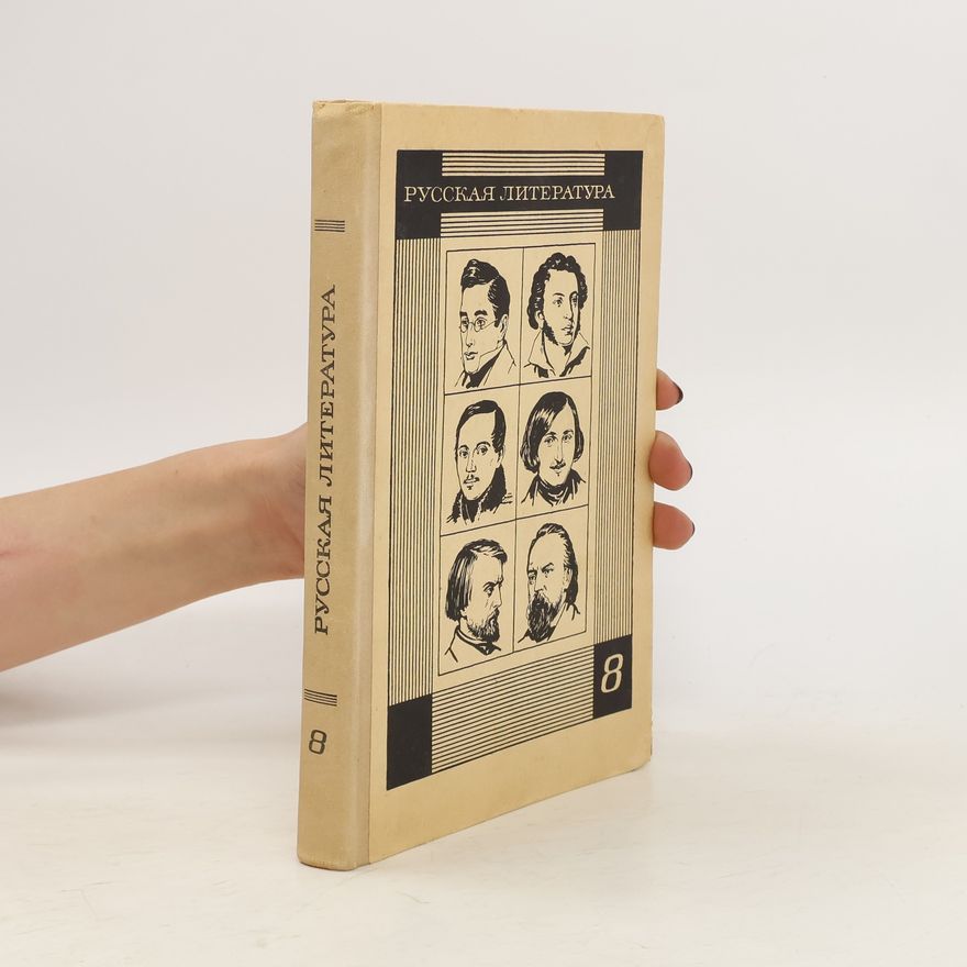 Autorenkollektiv Русская литература 8. Russkaya literatura 8