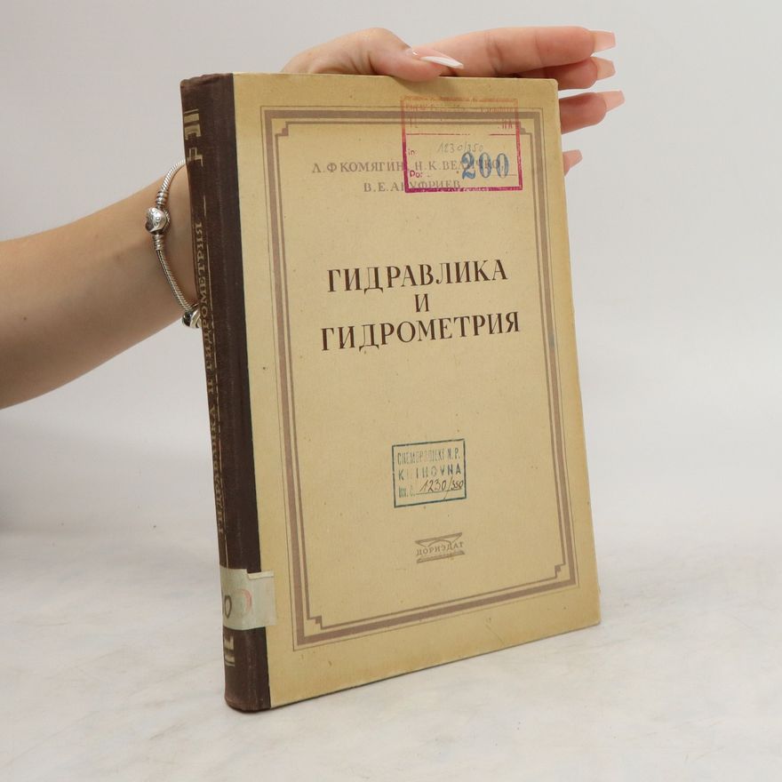 Kolektiv autorů Гидравлика и гидрометрия. Gidravlika i gidrometriya