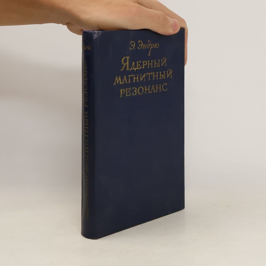 Э. Эндрю Ядерный магнитный резонанс. Yadernyy magnitnyy rezonans