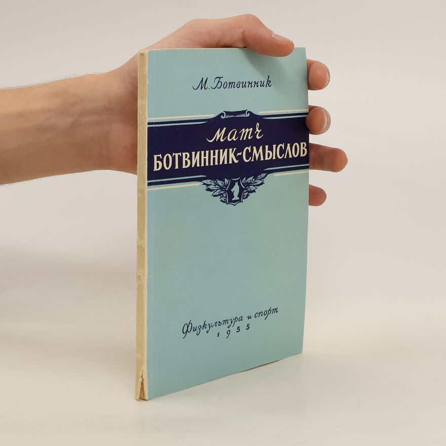 Michail Botvinnik Смыслов. Smyslov
