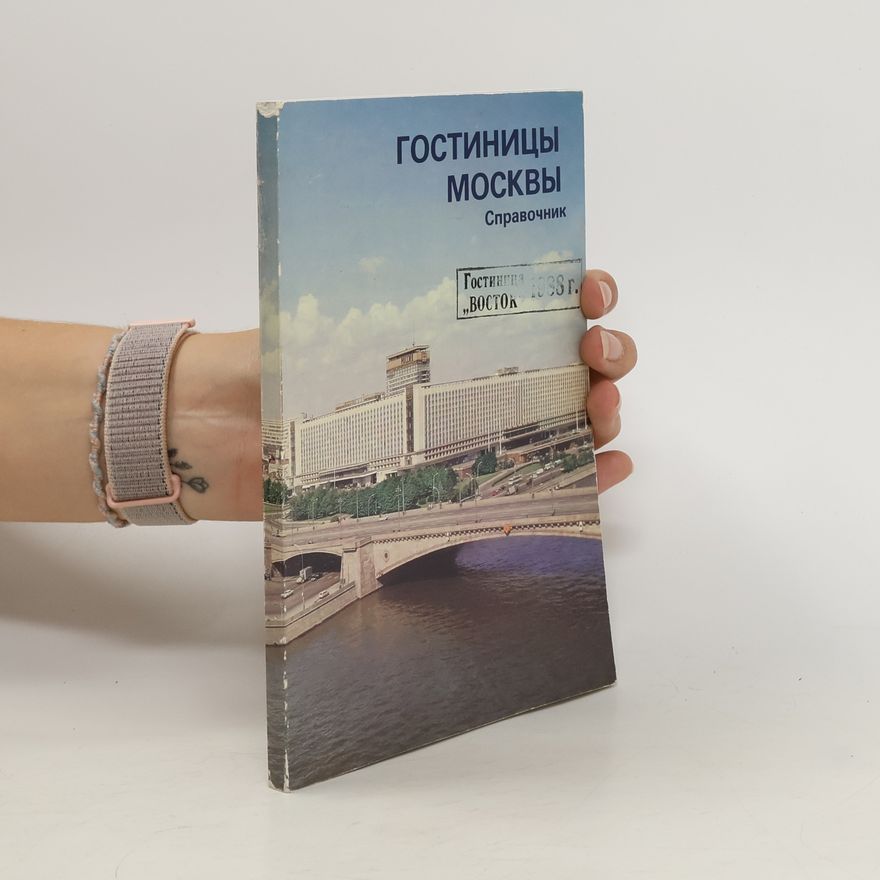 Autorenkollektiv Гостиницы Москвы. Gostinitsy Moskvy