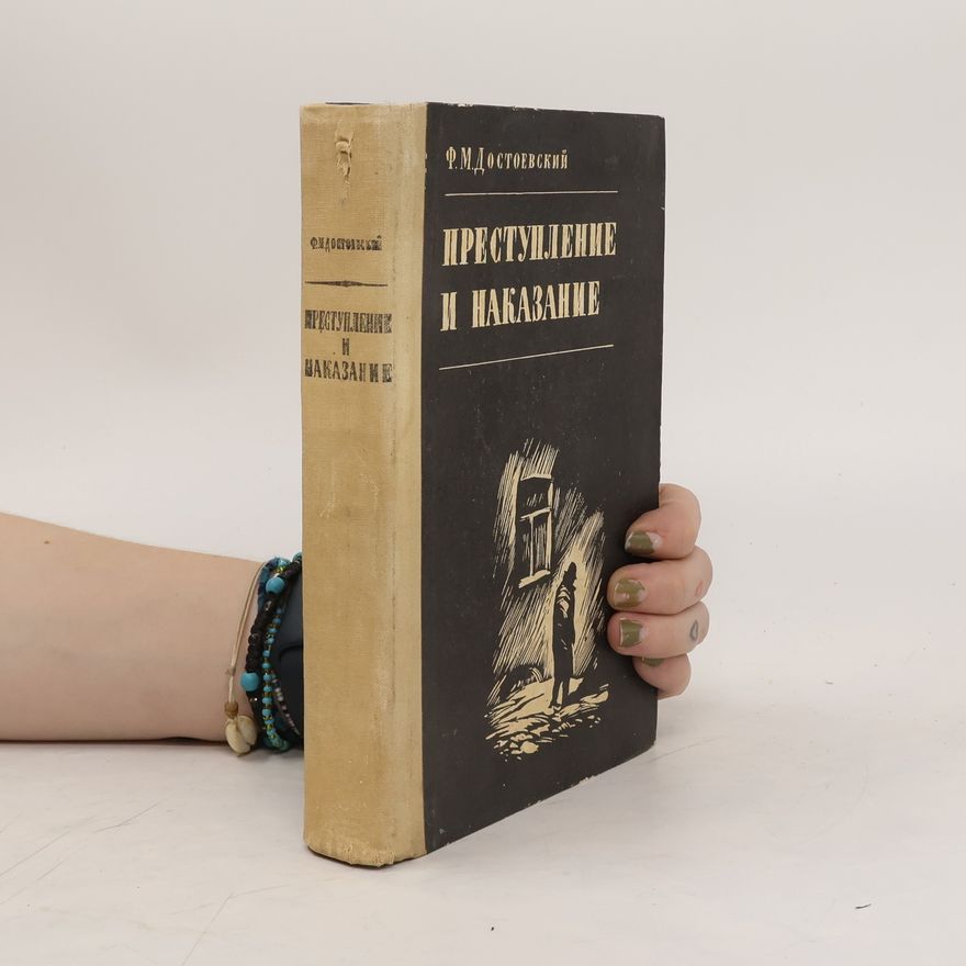 Fjodor Michailowitsch Dostojewski Преступление и наказание. Prestupleniye i nakazaniye