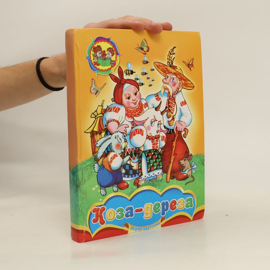 Autorenkollektiv Коза-дереза. Koza-dereza
