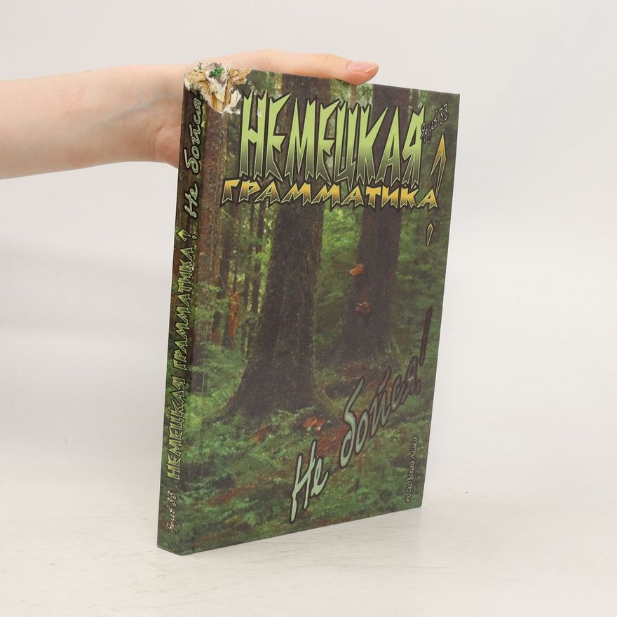 Autorenkollektiv Немецкая грамматика? Не бойся! Nemetskaya grammatika? Ne boysya!