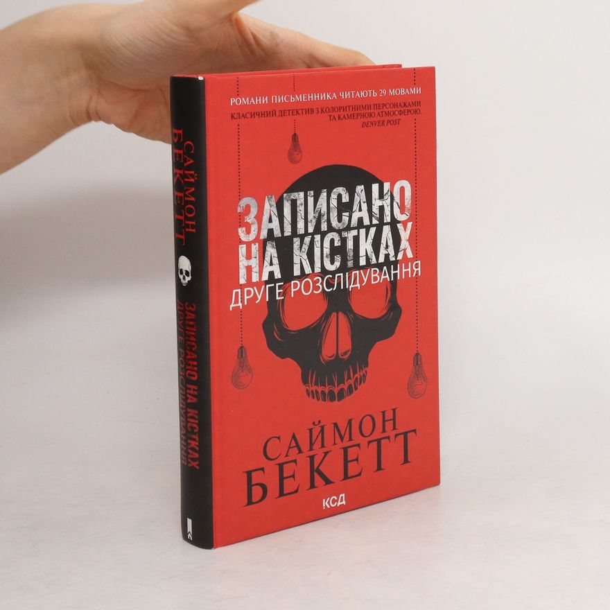 Simon Beckett Записано на кiстках. Zapisano na kistkakh