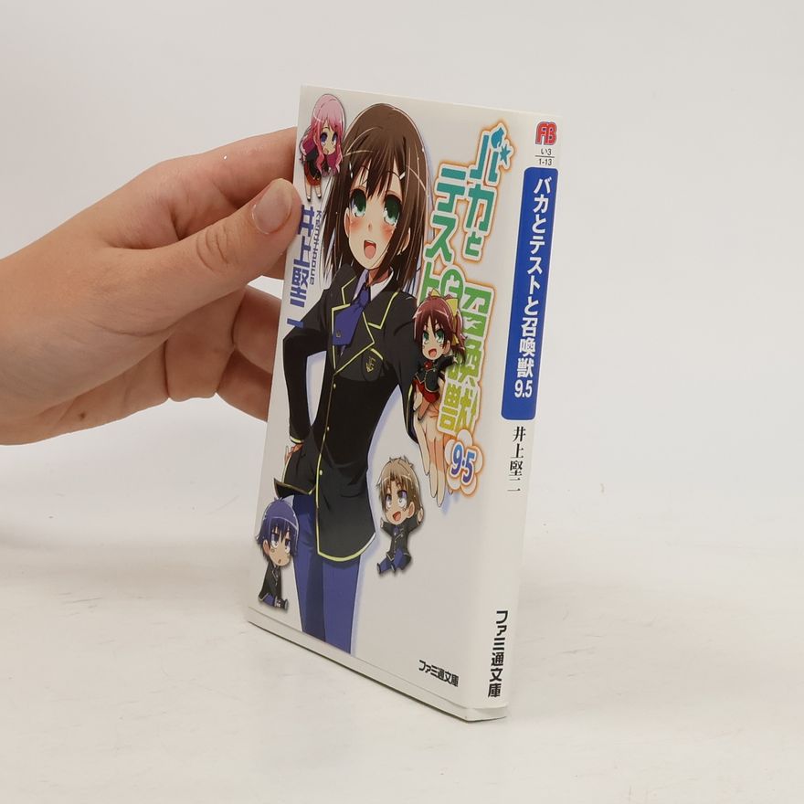 井上堅二 バカとテストと召喚獣 9.5 (Baka to tesuto to shōkan-jū 9.5)