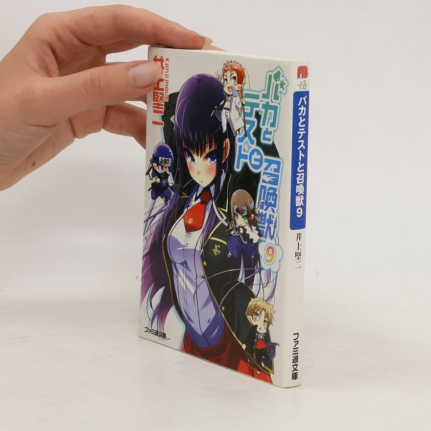KENJI INOUE バカとテストと召喚獣 9. Baka to Tesuto to Shoukanjuu 9