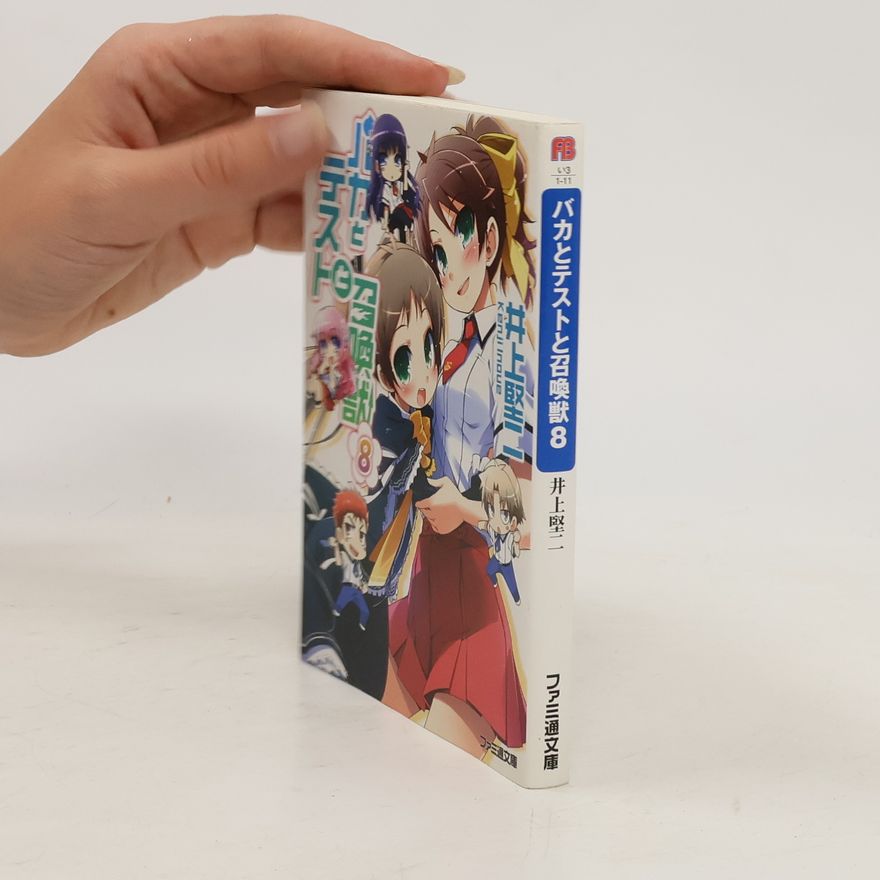 KENJI INOUE バカとテストと召喚獣 8. Baka to Tesuto to Shoukanjuu 8