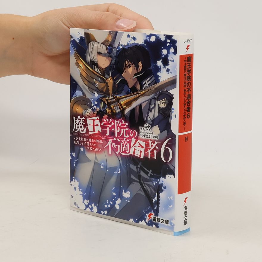 Aki 魔王学院の不適合者6 ~史上最強の魔王の始祖、転生して子孫たちの学校へ通. Maō gakuin no futekigō-sha 6 ~ shijō saikyō no maō no shiso, tensei shite shison-tachi no gakkō e tsū