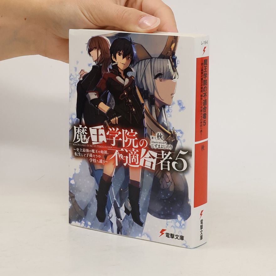 Aki 魔王学院の不適合者 5 ~史上最強の魔王の始祖、転生して子孫たちの学校へ通う~. Maō gakuin no futekigō-sha 5 ~ shijō saikyō no maō no shiso, tensei shite shison-tachi no gakkōhekayou ~