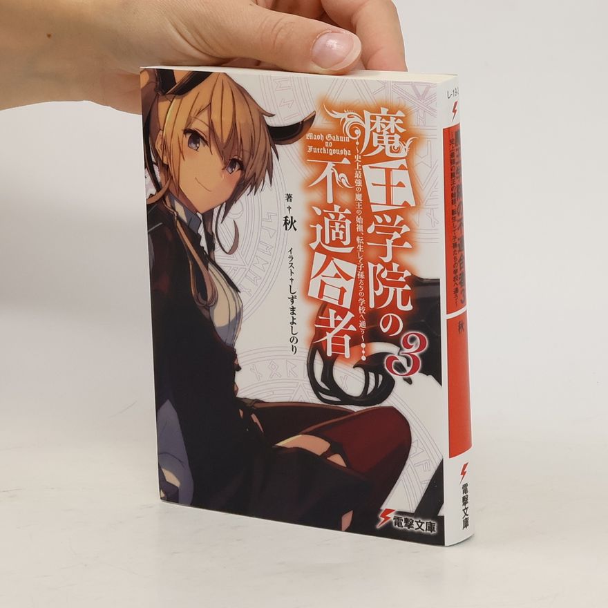 Collectif d'auteurs 魔王学院の不適合者 3 ~史上最強の魔王の始祖、転生して子孫たちの学校へ通う(Maō gakuin no futekigō-sha 3 ~ shijō saikyō no maō no shiso, tensei shite shison-tachi no gakkō e kayou)