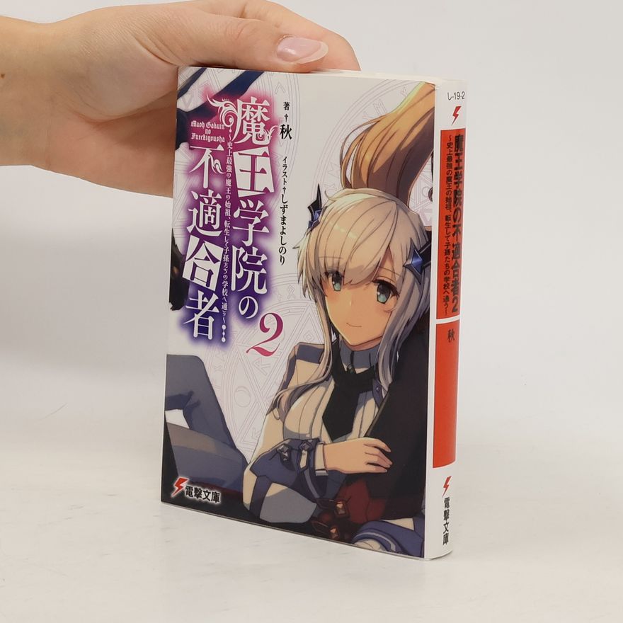 Aki 魔王学院の不適合者2 ~史上最強の魔王の始祖、転生して子孫たちの学校へ通う~ (電撃文庫). Maō gakuin no futekigō-sha 2 ~ shijō saikyō no maō no shiso, tensei shite shison-tachi no gakkōhekayou ~ (dengeki bunko)