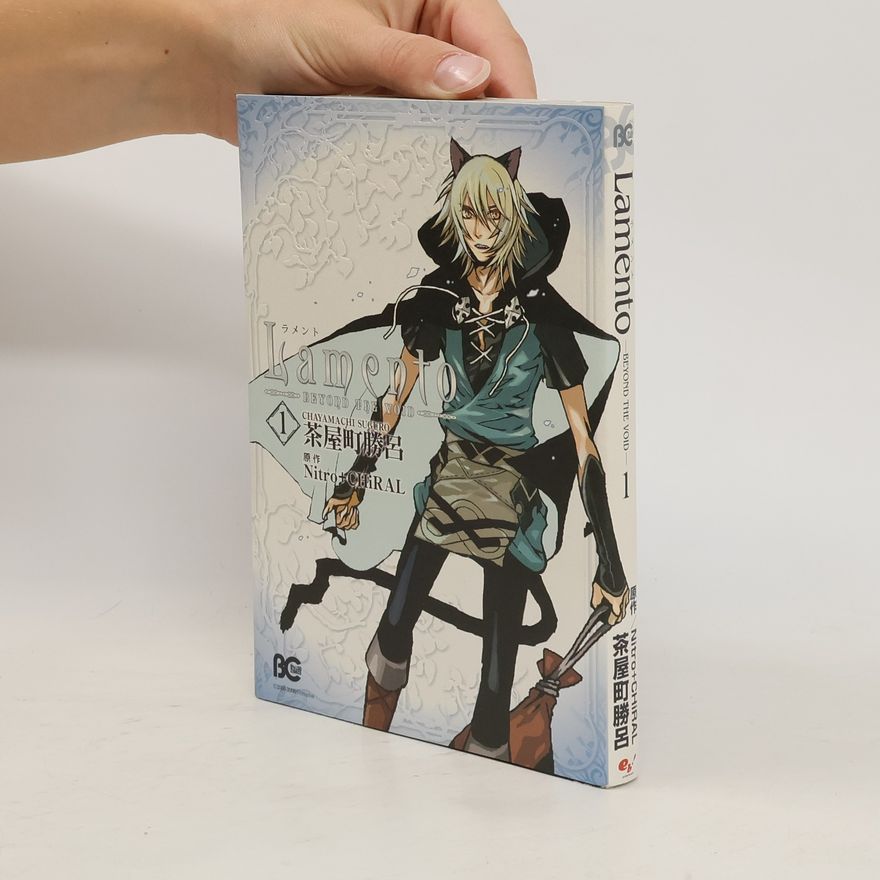 Suguro Chayamachi Lamento. Beyond the Void 1