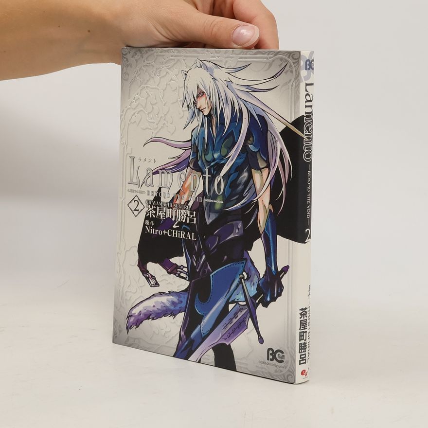 Suguro Chayamachi Lamento. Beyond the Void 2
