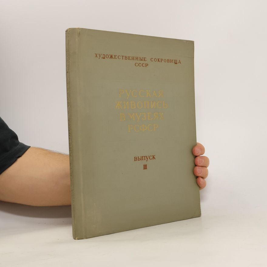 Auteurscollectief Русская живопись в музеях РСФСР. Выпуск III. Russkaya zhivopis' v muzeyakh RSFSR. Vypusk III.