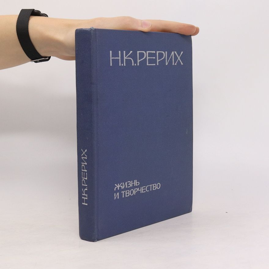 Vladimir S. Kemenov Н. К. Рерих. Жизнь и творчество. N. K. Rerikh. ZHizn i tvorchestvo