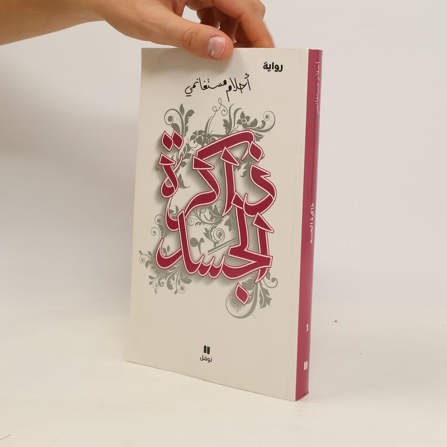 Mustaghanimi Ahlam ذاكرة الجسد (dhakirat aljasad)