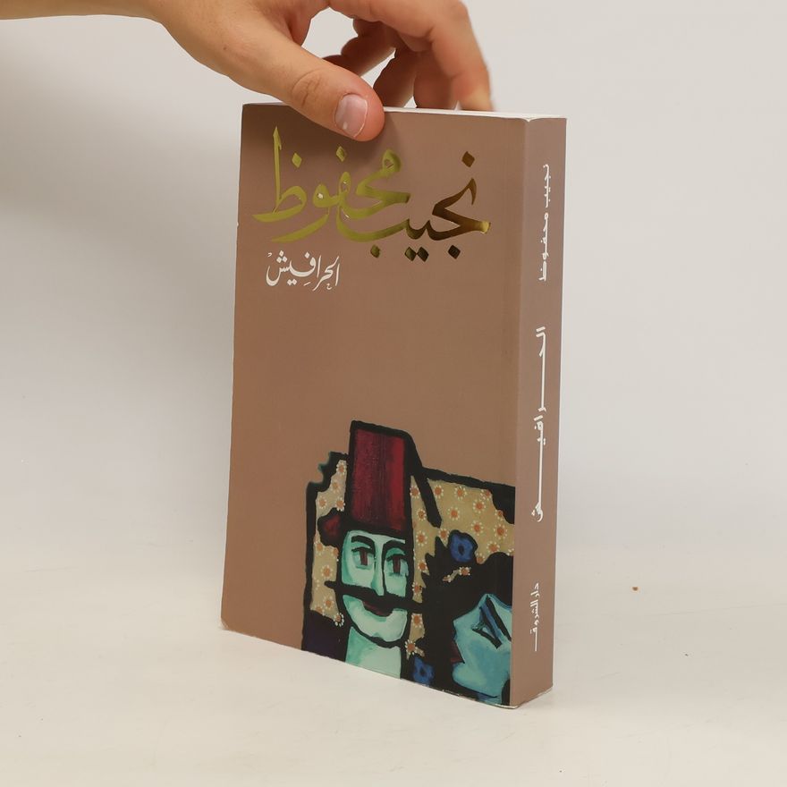 Maḥfūẓ, Najīb الحرافيش (alharafish)