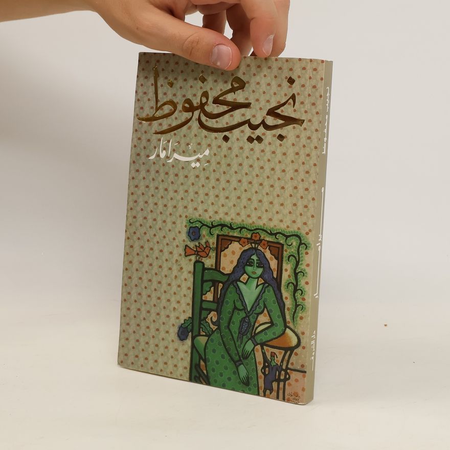 Nagib Machfus ميرامار (miramar)