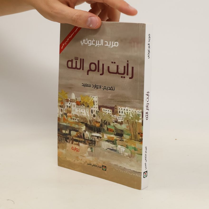 Murid Albarghuthaa رايت رام الله. Rayt ram allah