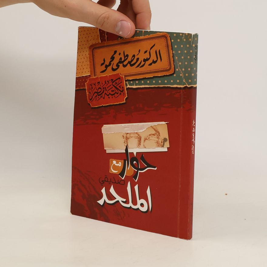 Mustata Mahmoud حوار مع صديقي الملحد. Hewar Ma' Sadeeqi Al-Mulhed