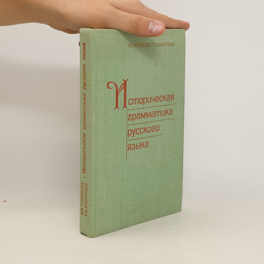 Га Хабургаев Историческая грамматика русского языка. Istoricheskaya grammatika russkogo yazyka