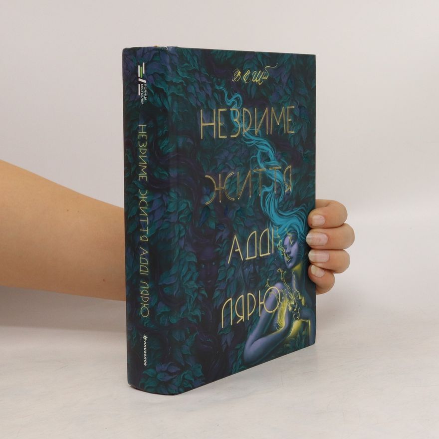 V. E. Schwab Незриме життя Адді Лярю. Nezryme žytťa Addi Ľarju