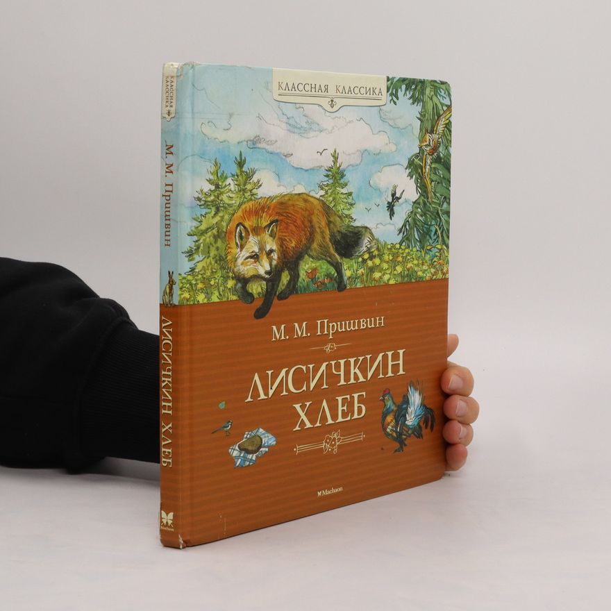 Prishvin Mikhail Mikhaylovich Лисичкин хлеб. Lisichkin khleb
