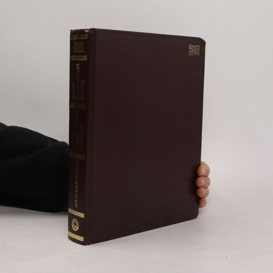 Владимир Карлович Мюллер Modern English-Russian dictionary
