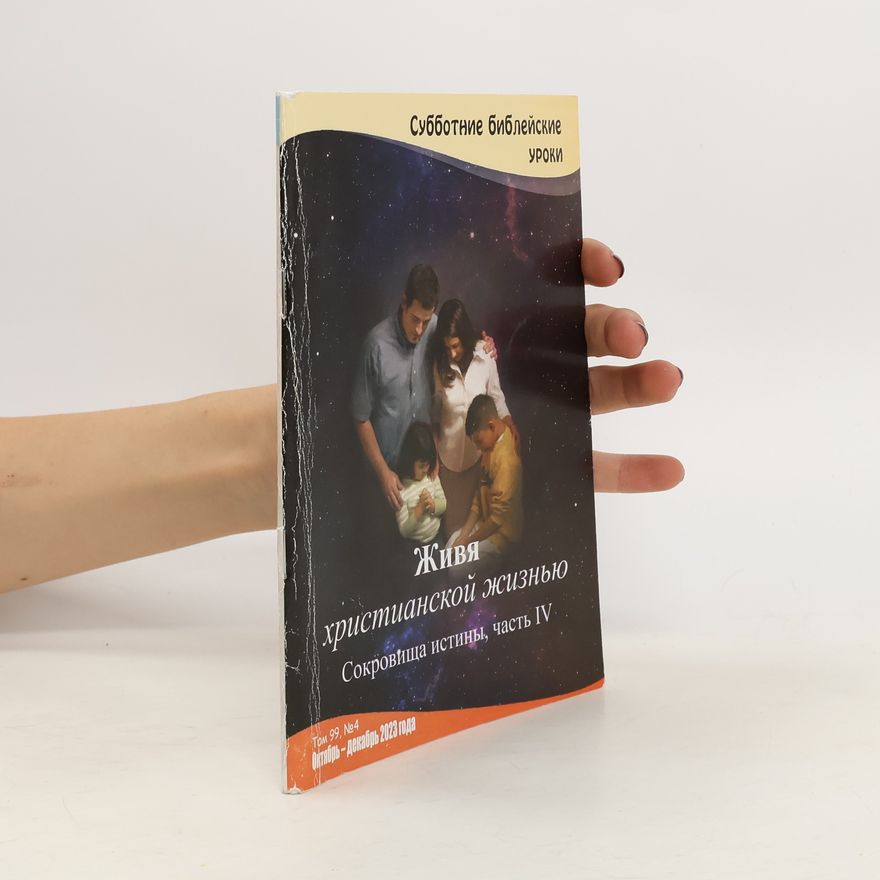 Autorenkollektiv Живя христианской жизнью. Zhivya khristianskoy zhizn'yu