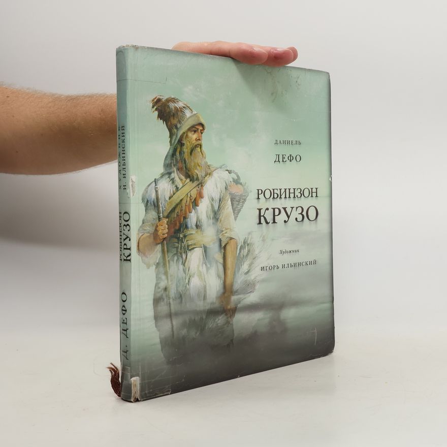 Daniel Defoe РОБИНЗОН КРУЗО