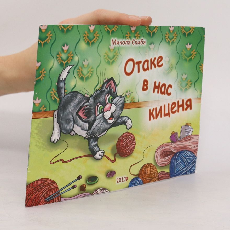 Mykola Skyba Отаке В нас киценя. Otake V nas kytsenya