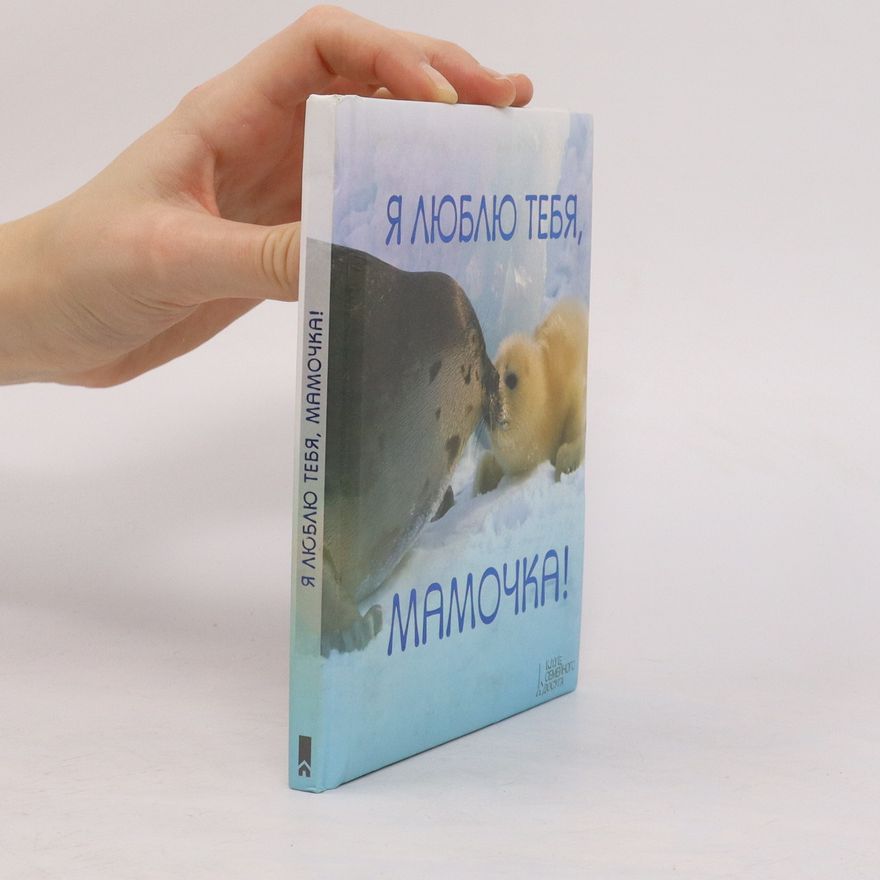 Autorenkollektiv Я люблю тебя, мамочка!