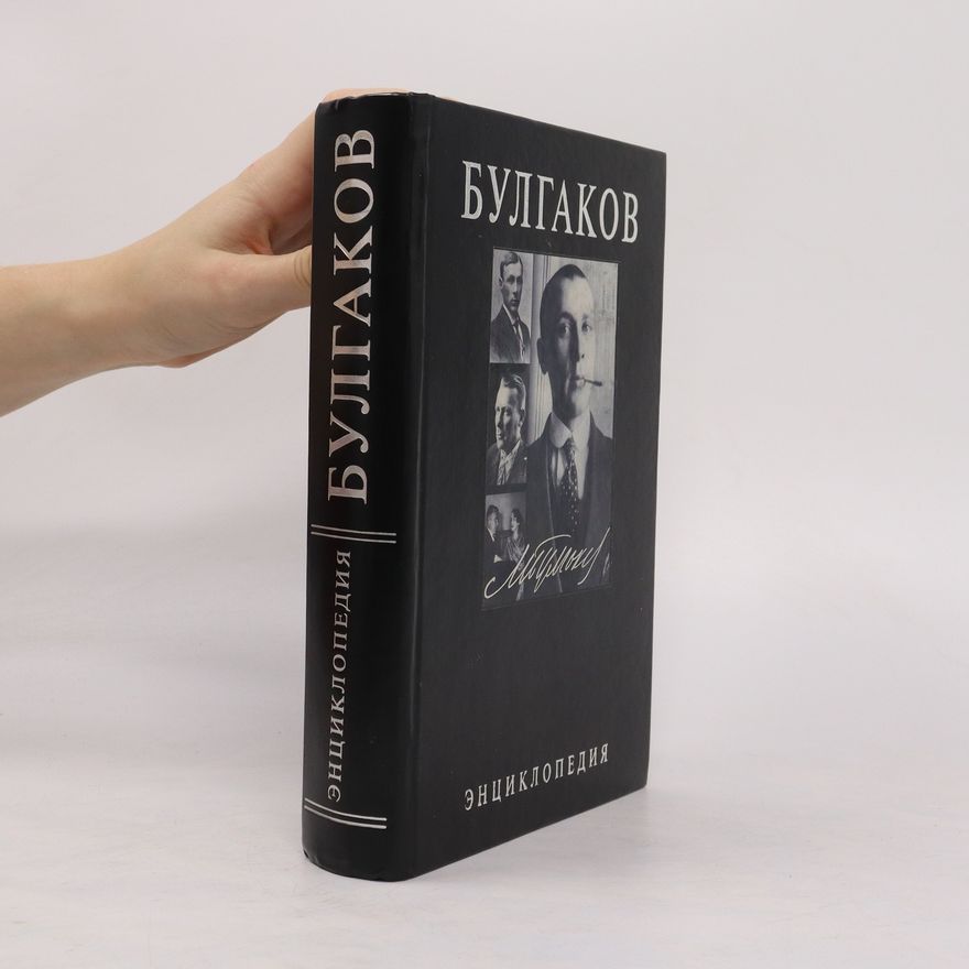 Boris Vadimovič Sokolov Булгаков. Bulgakov