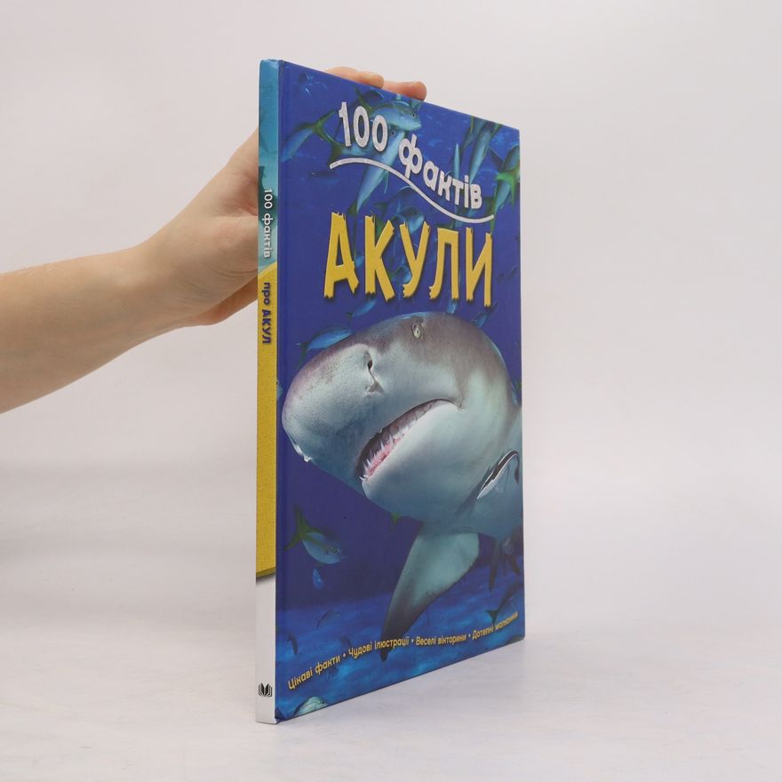 S. Parker 100 фактів про акул. 100 faktiv pro akul