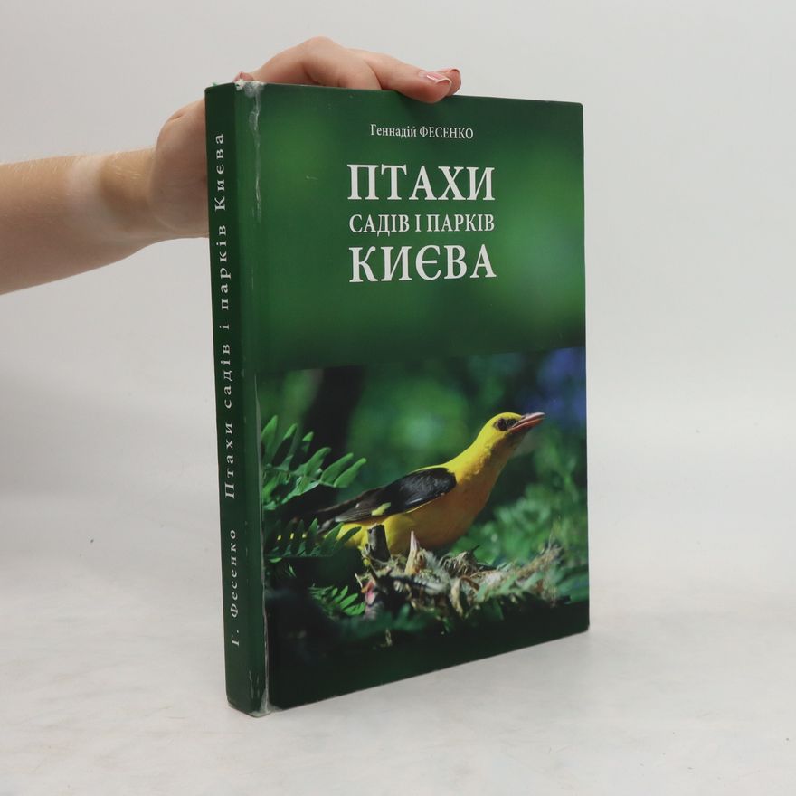Геннадій Фесенко Птахи Садів і Парків Києва. Ptakhy Sadiv i Parkiv Kyyeva