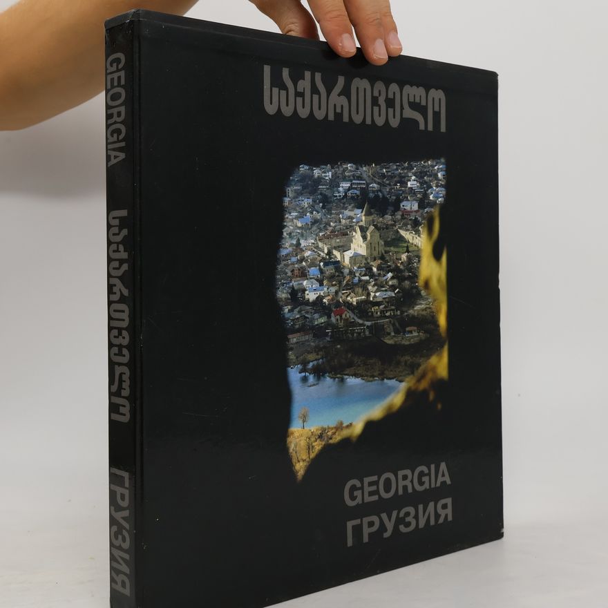 ვადაჭკორია ბადრი საქართველო = Georgia = Грузия