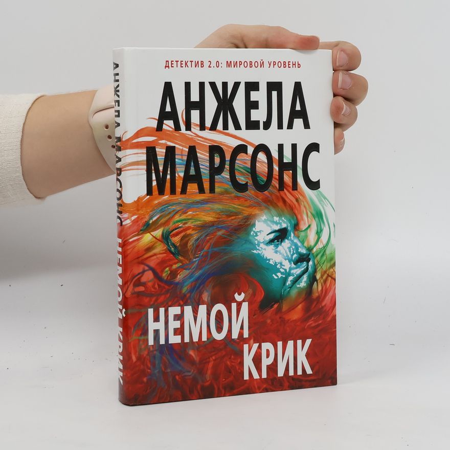 Angela Marsons Немой крик. Nemoy krik