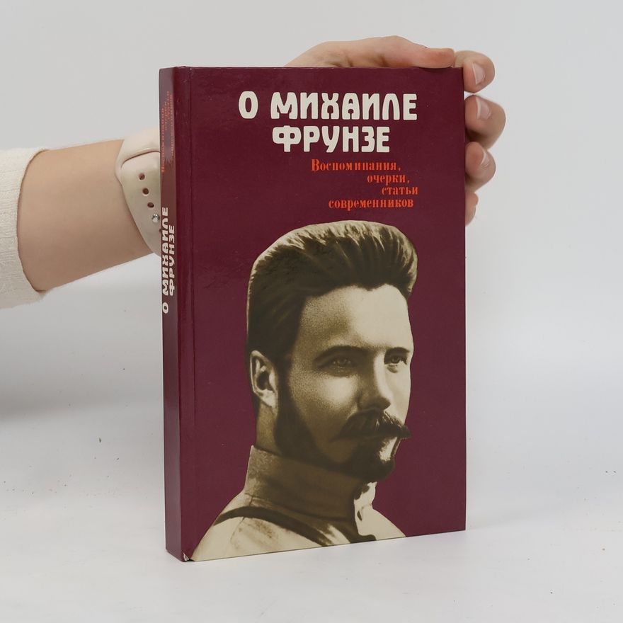 M. I. Vladimirov О Михаиле Фрунзе. O Mikhaile Frunze
