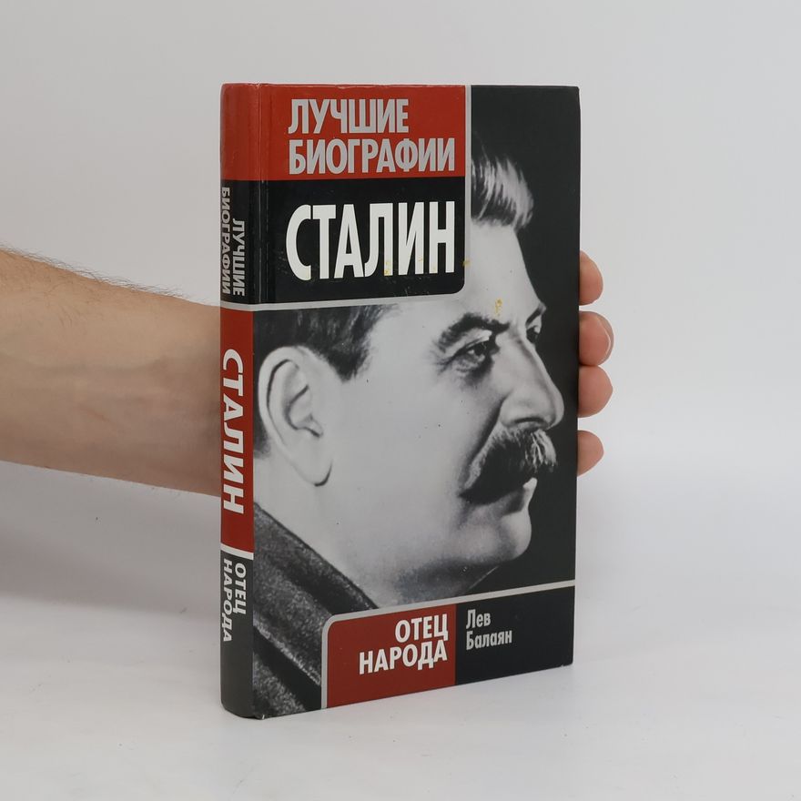 L. A. Balaian Сталин. Отец народа. Stalin. Otets naroda
