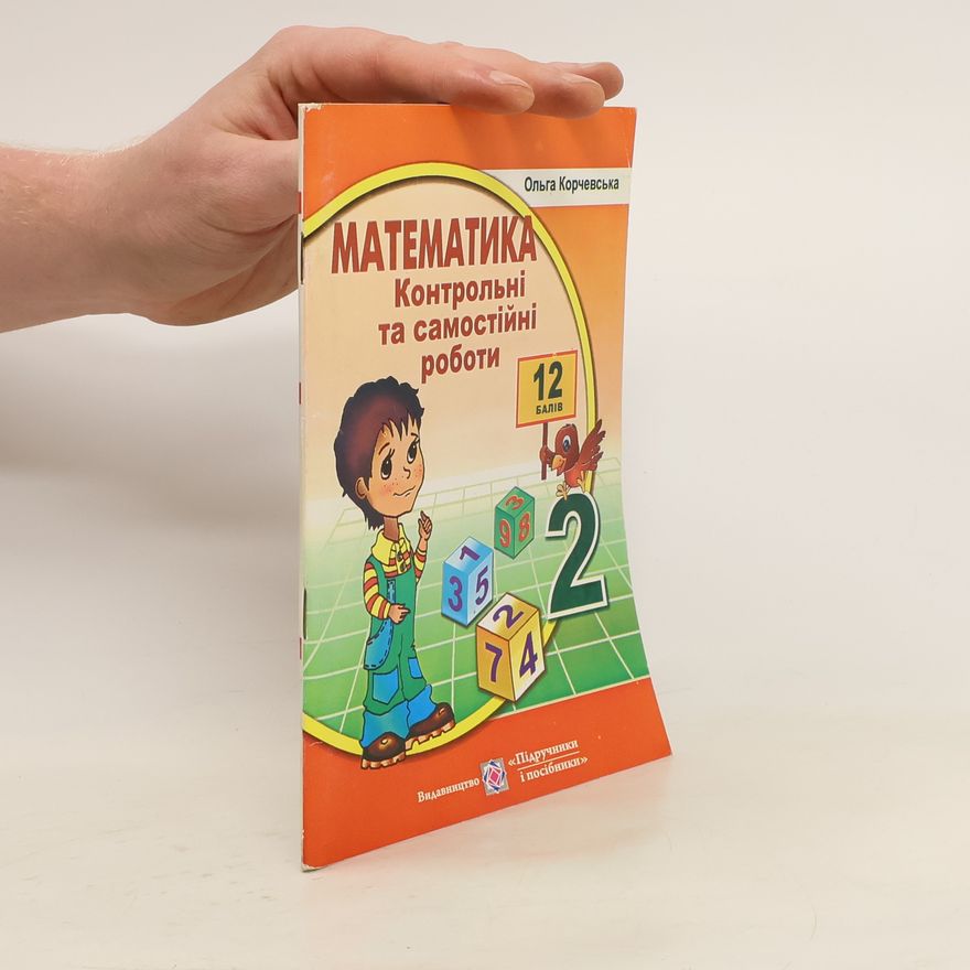 Olga Korčevskaja Mатематика. Контрольні та самостійні роботи 2. Matematyka. Kontrolʹni ta samostiyni roboty 2