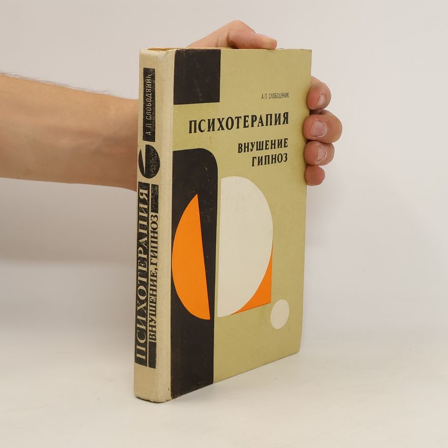 A. P. Slobodjanik Психотерапия. Bнушение. Гипноз. Psikhoterapiya. Bnusheniye. Gipnoz