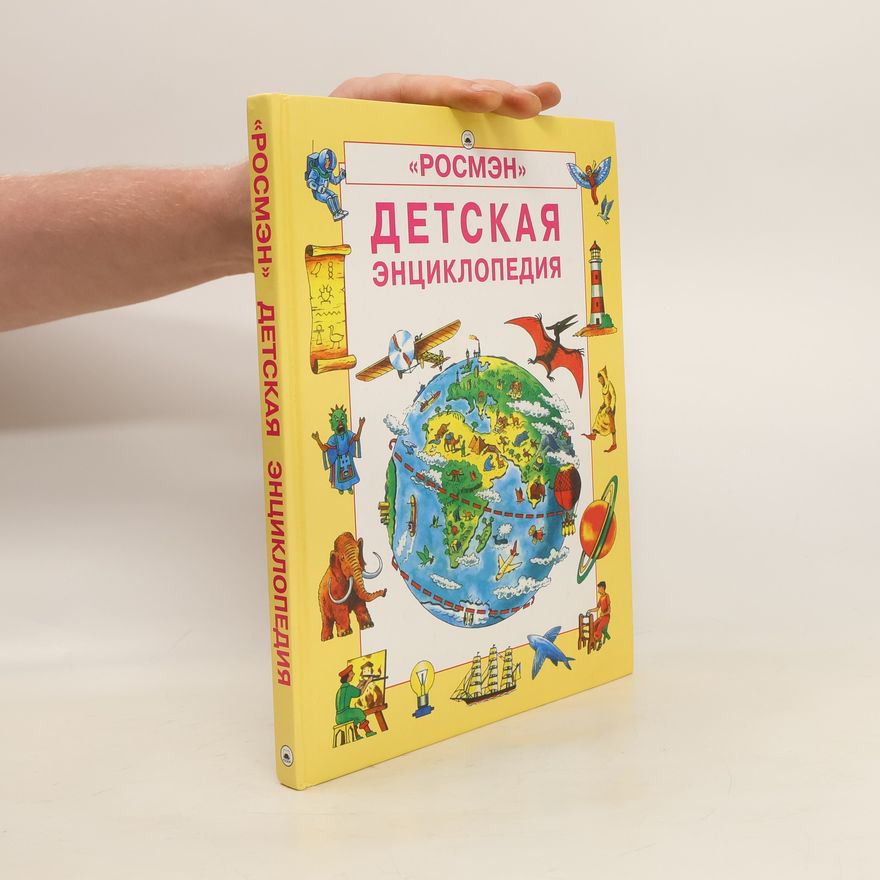 Kolektív autorov Детская энциклопедия. Detskaya entsiklopediya