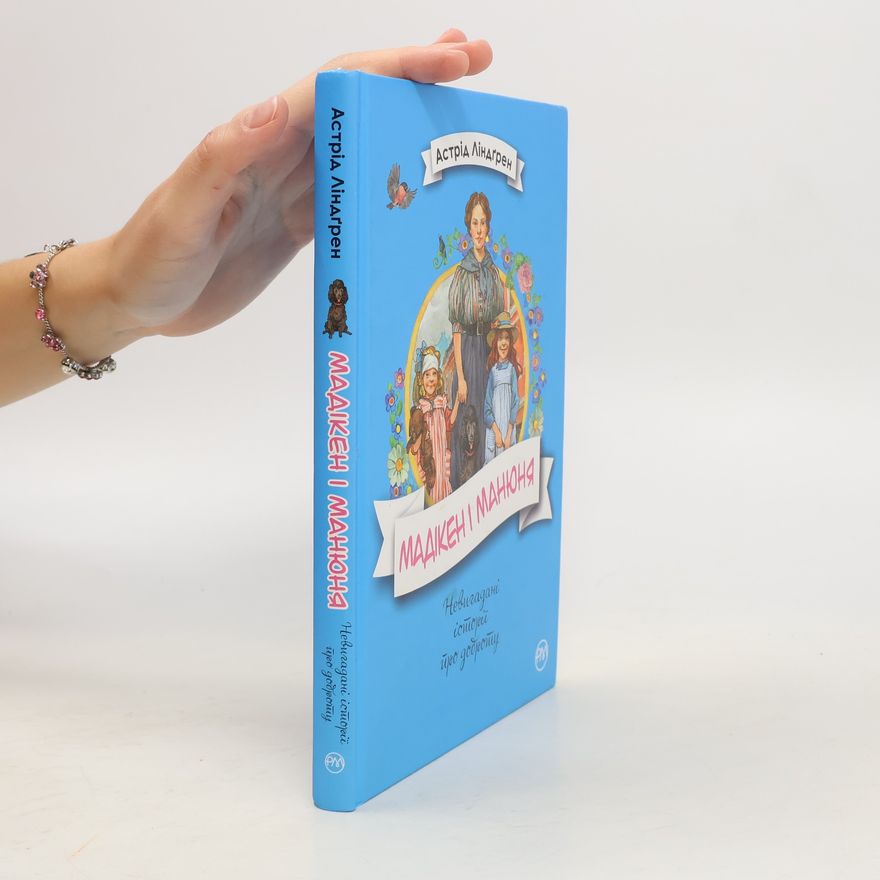 Astrid Lindgren Мадікен і Манюня. Madiken i Manjunja