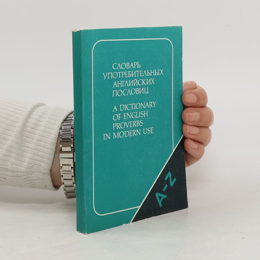 Autorenkollektiv СЛОВАРЬ УПОТРЕБИТЕЛЬНЫХ АНГЛИЙСКИХ ПОСЛОВИЦ / A Dictionary of English Proverbs in Modern Use. A-Z