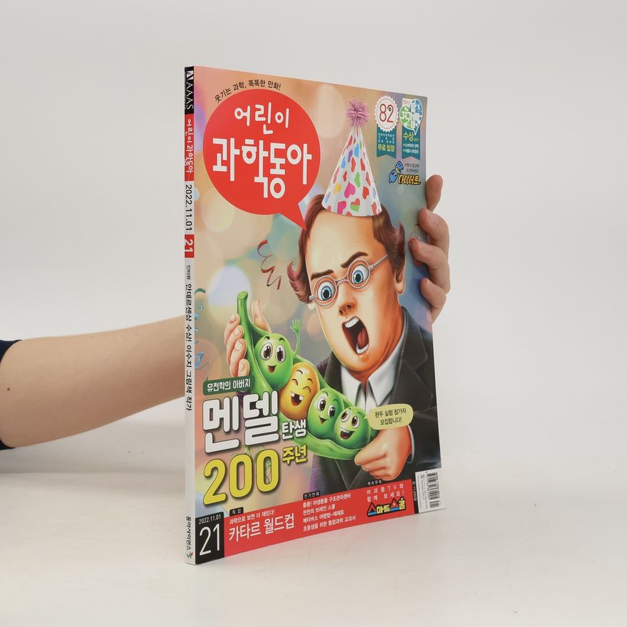 Autores varios 어린이 과학 21/2022. Eolin-i gwahag 21/2022