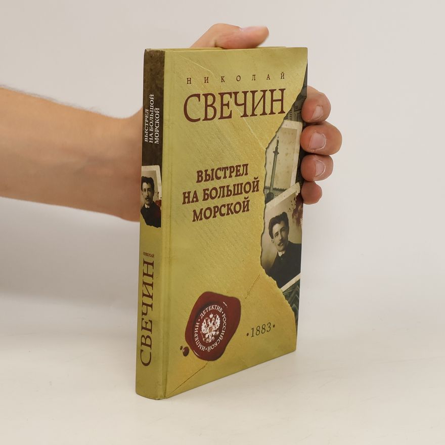Радомир Книг Девушка из 22 века. Книга первая.Devushka iz 22 veka. Kniga pervaja