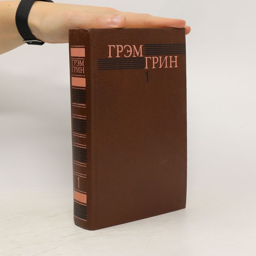 Kolektiv autorů Грэм Грин. Toм 1. Grem Grin. Tom 1