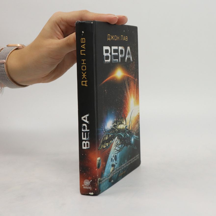 John Love Вера. Vera
