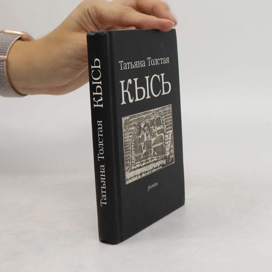 Tat jana Nikitična Tolstaja Кысь. Kys
